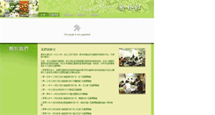 Desktop Screenshot of greenhouse.org.hk