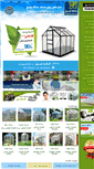Mobile Screenshot of greenhouse.ir